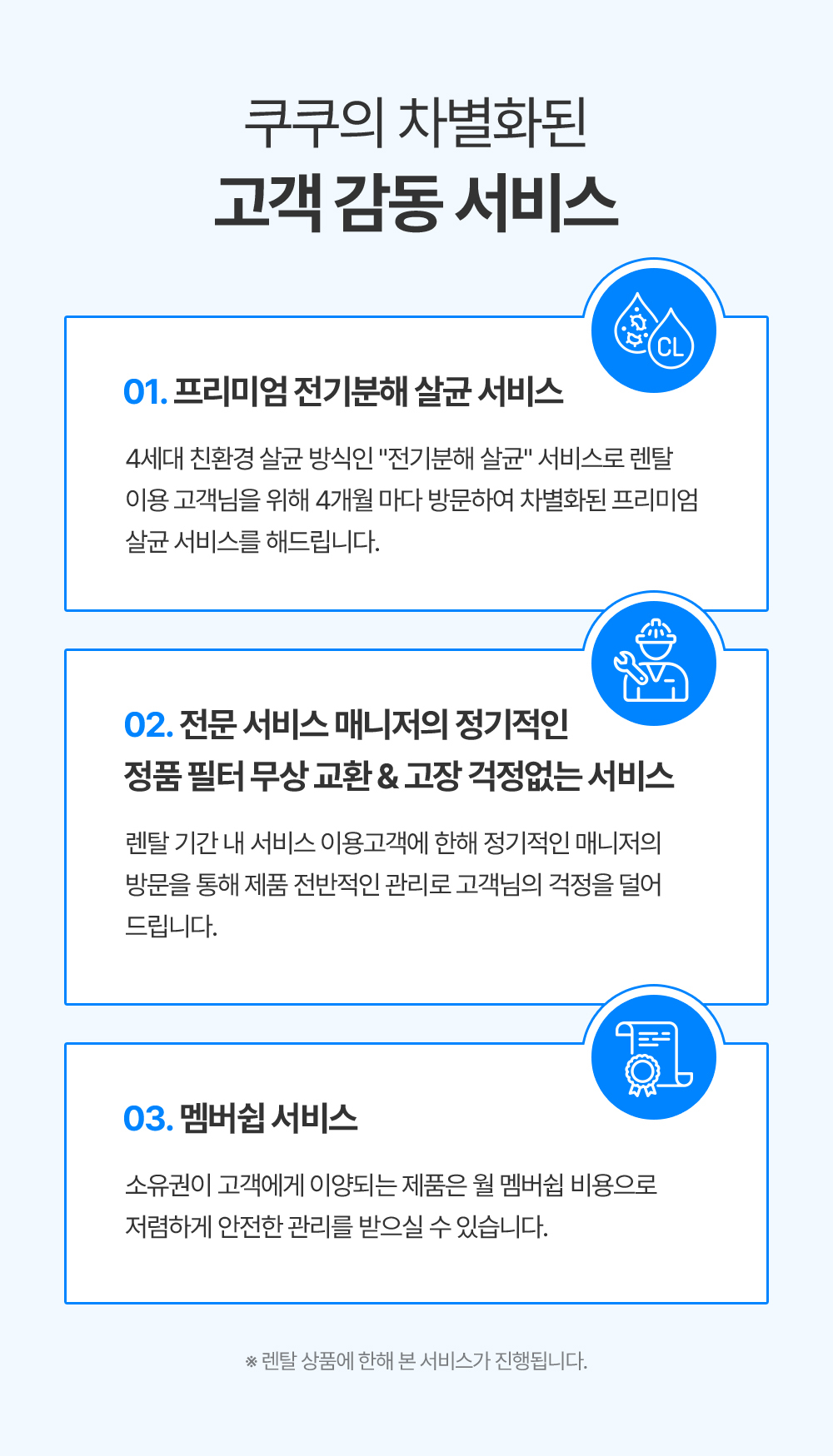 쿠쿠 인스퓨어 정수기 하프형 (냉·온·정) 공식 상세 이미지 7