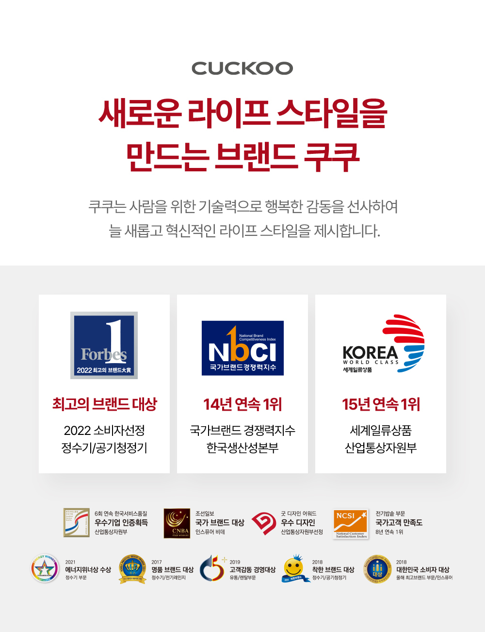 쿠쿠 인스퓨어 정수기 하프형 (냉·온·정) 공식 상세 이미지 8
