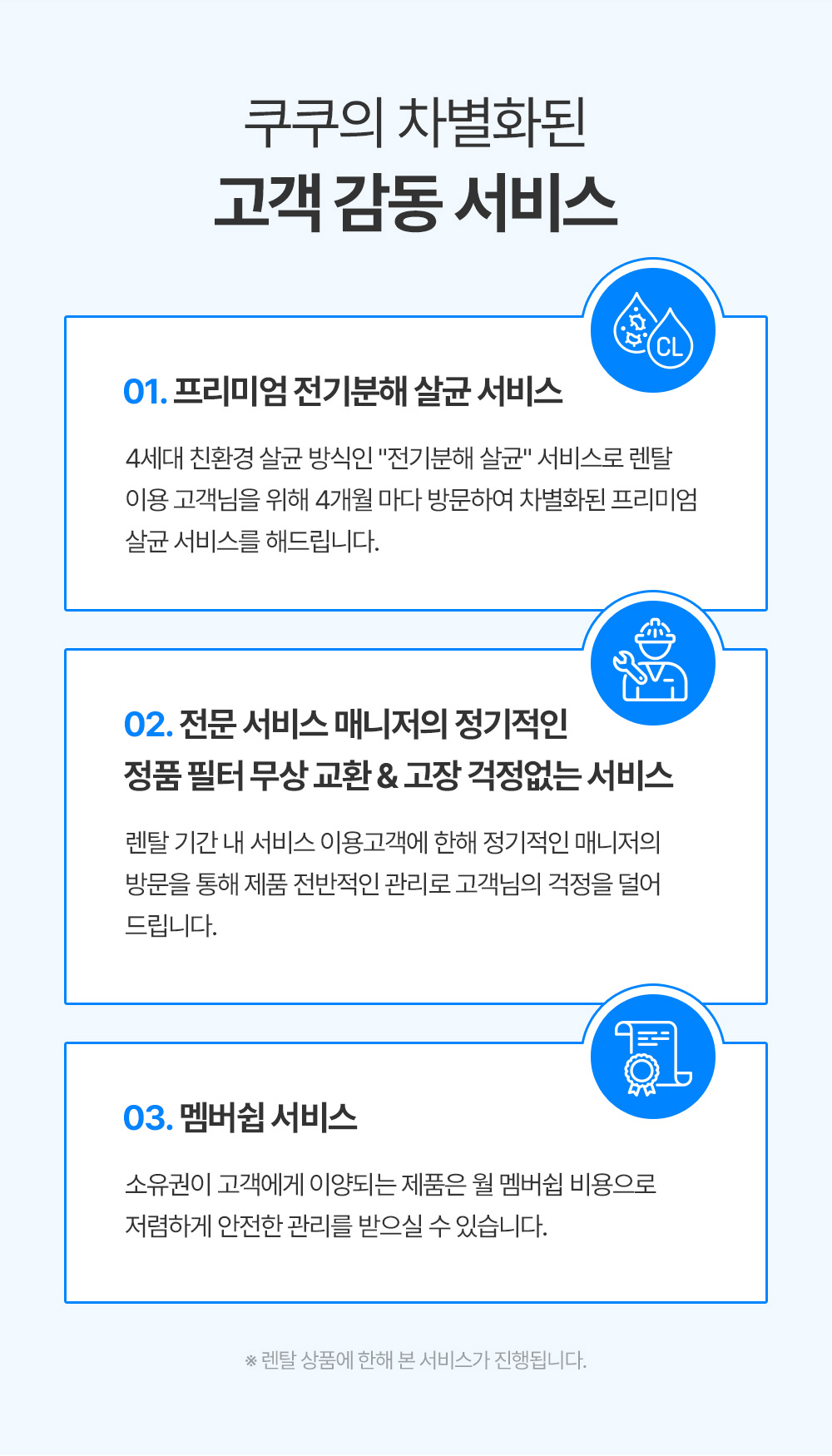 쿠쿠 인스퓨어 스탠드 정수기 (냉·온·정) 공식 상세 이미지 7