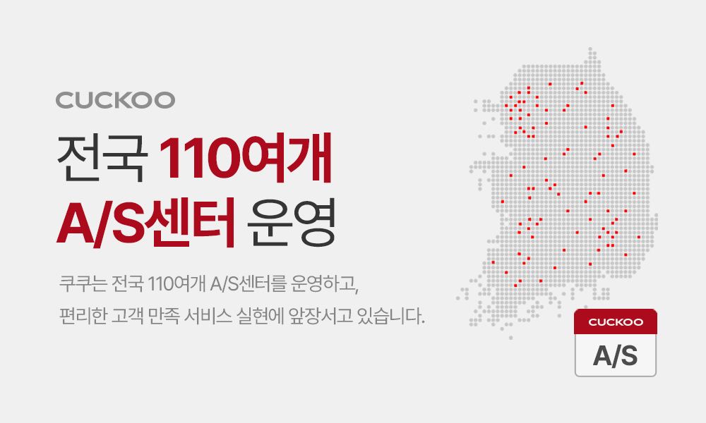 쿠쿠 인스퓨어 스탠드 정수기 (냉·온·정) 공식 상세 이미지 10