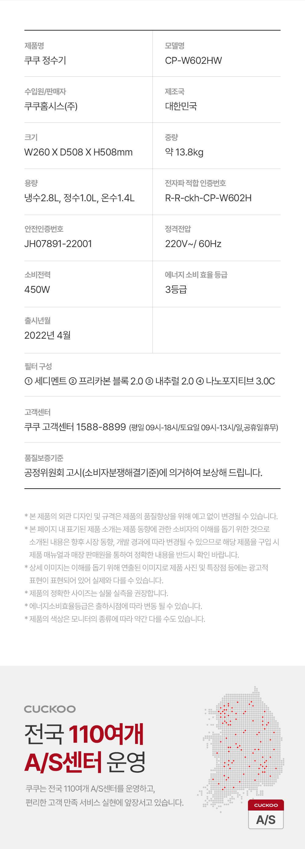 쿠쿠 인스퓨어 정수기 하프형 (냉·온·정) 공식 상세 이미지 3