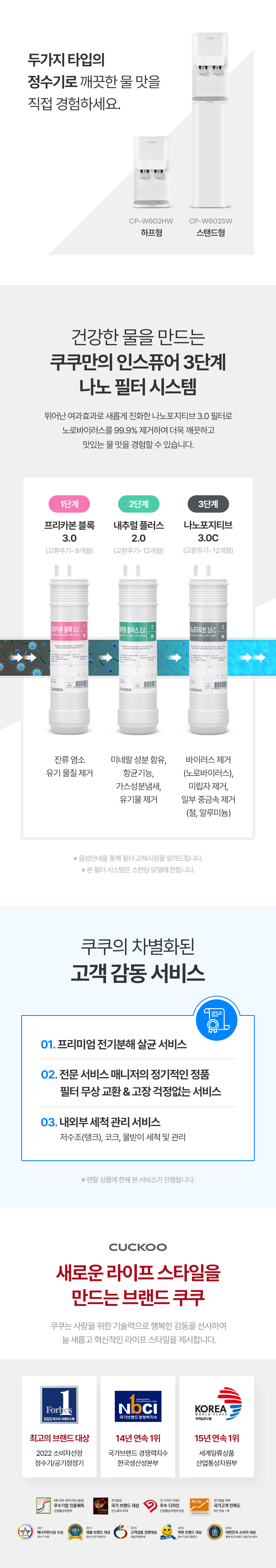 쿠쿠 인스퓨어 정수기 스탠드형 (냉·온·정) 공식 상세 이미지 2