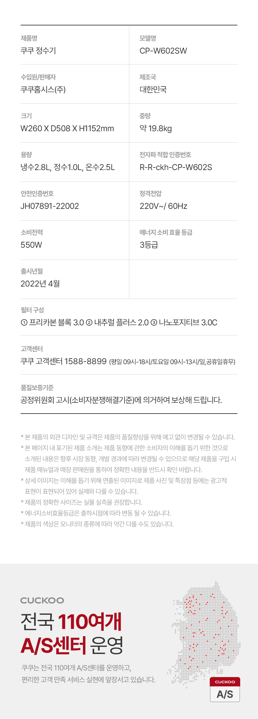 쿠쿠 인스퓨어 정수기 스탠드형 (냉·온·정) 공식 상세 이미지 3