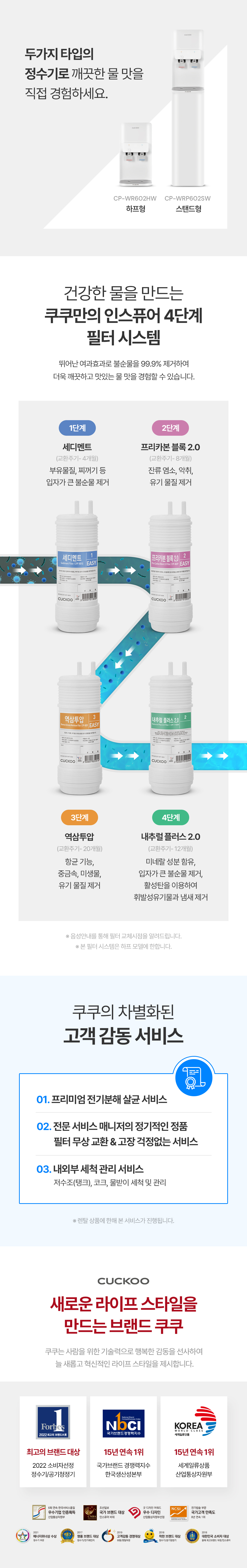 쿠쿠 인스퓨어 지하수 정수기 하프형 (냉·온·정) 공식 상세 이미지 2