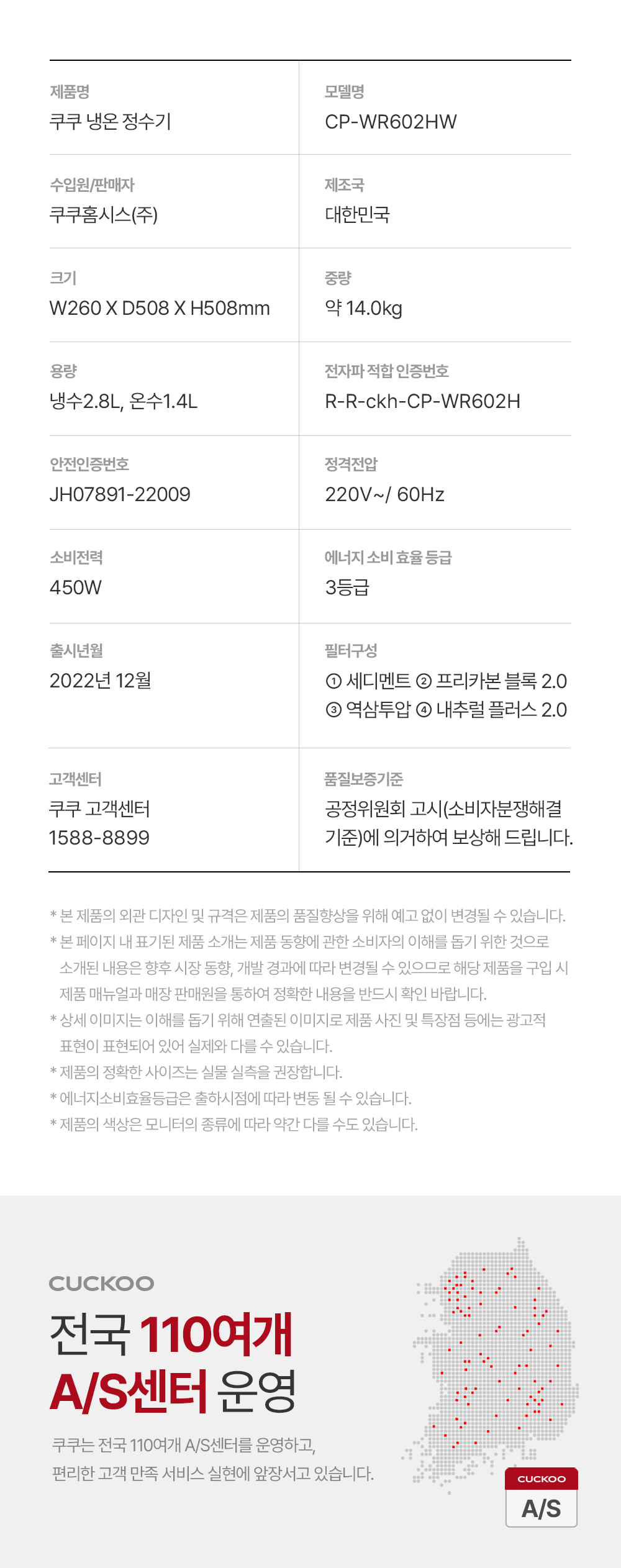 쿠쿠 인스퓨어 지하수 정수기 하프형 (냉·온·정) 공식 상세 이미지 3