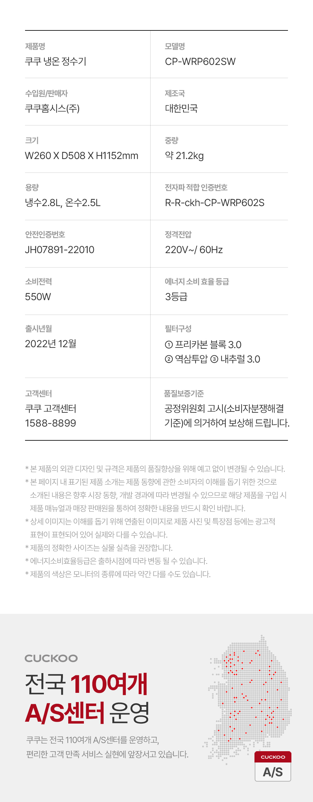 쿠쿠 인스퓨어 지하수 정수기 스탠드형 (냉·온·정) 공식 상세 이미지 2