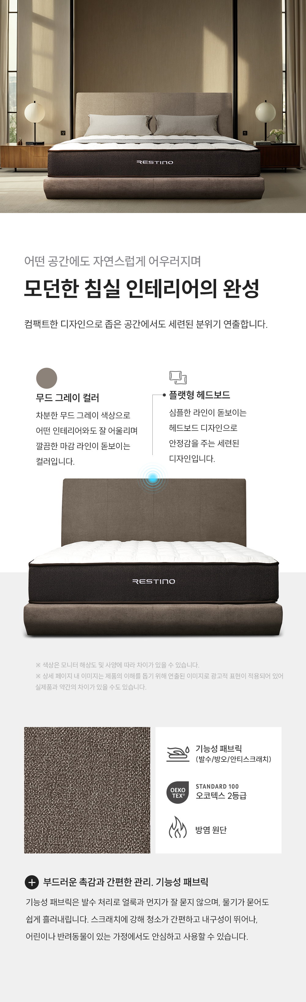 쿠쿠 레스티노 플랫 헤드보드 프레임 공식 상세 이미지 9