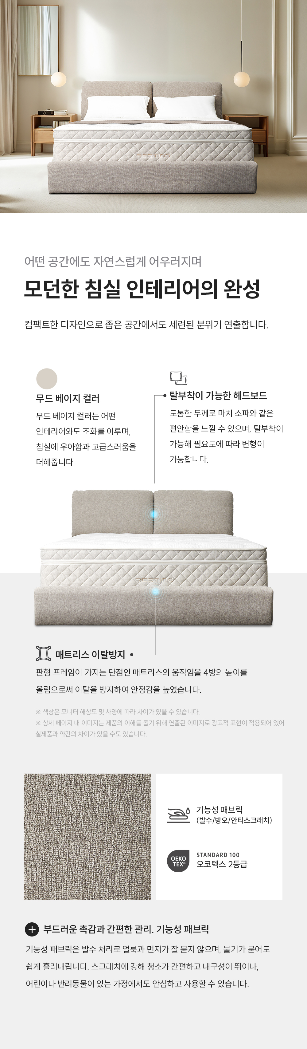 쿠쿠 레스티노 기능성 패브릭 프레임 공식 상세 이미지 6
