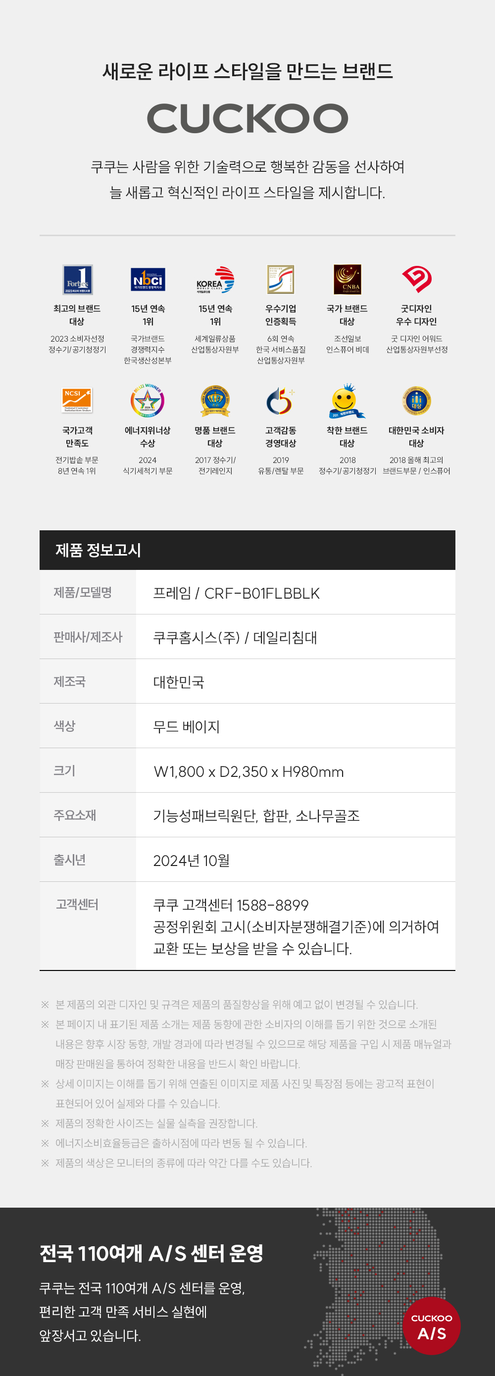 쿠쿠 레스티노 기능성 패브릭 프레임 공식 상세 이미지 10