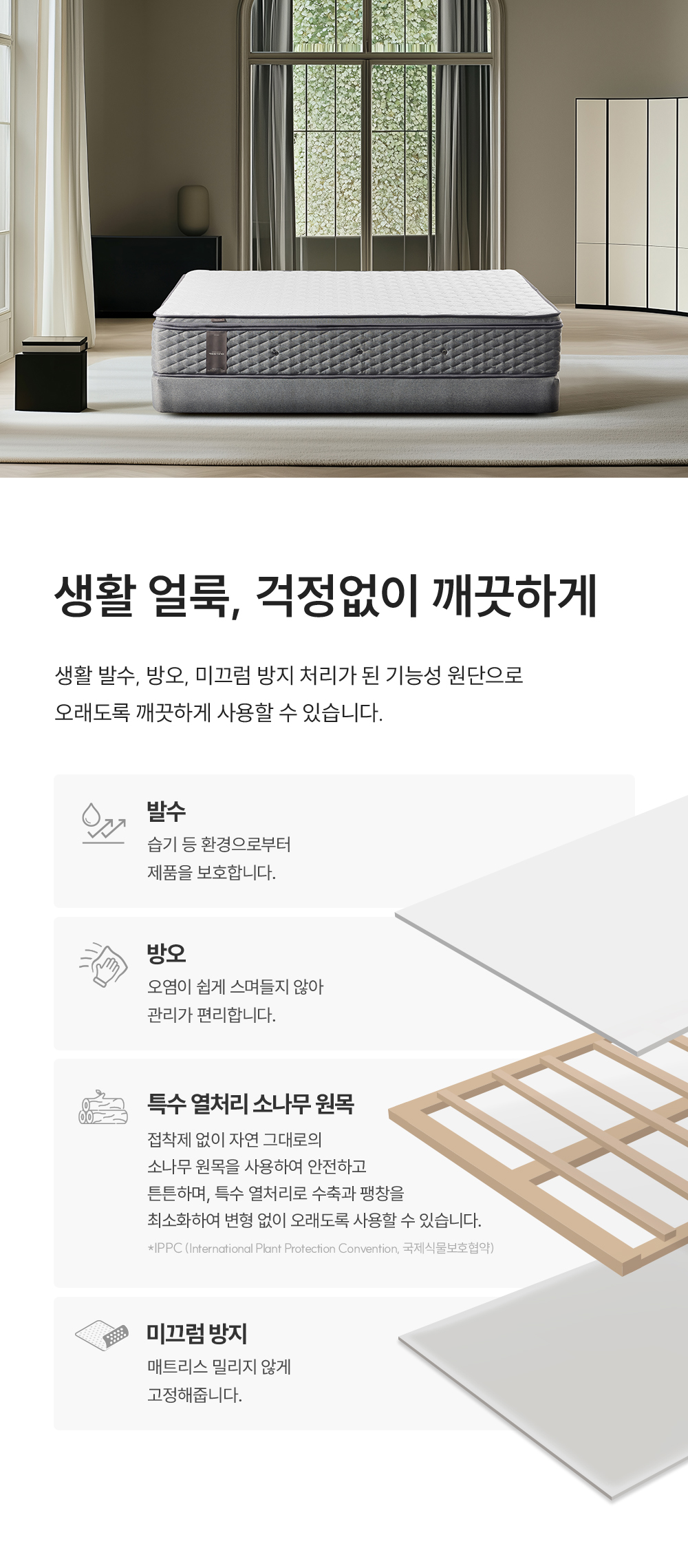 쿠쿠 레스티노 TWO 매트리스 프레임 공식 상세 이미지 2