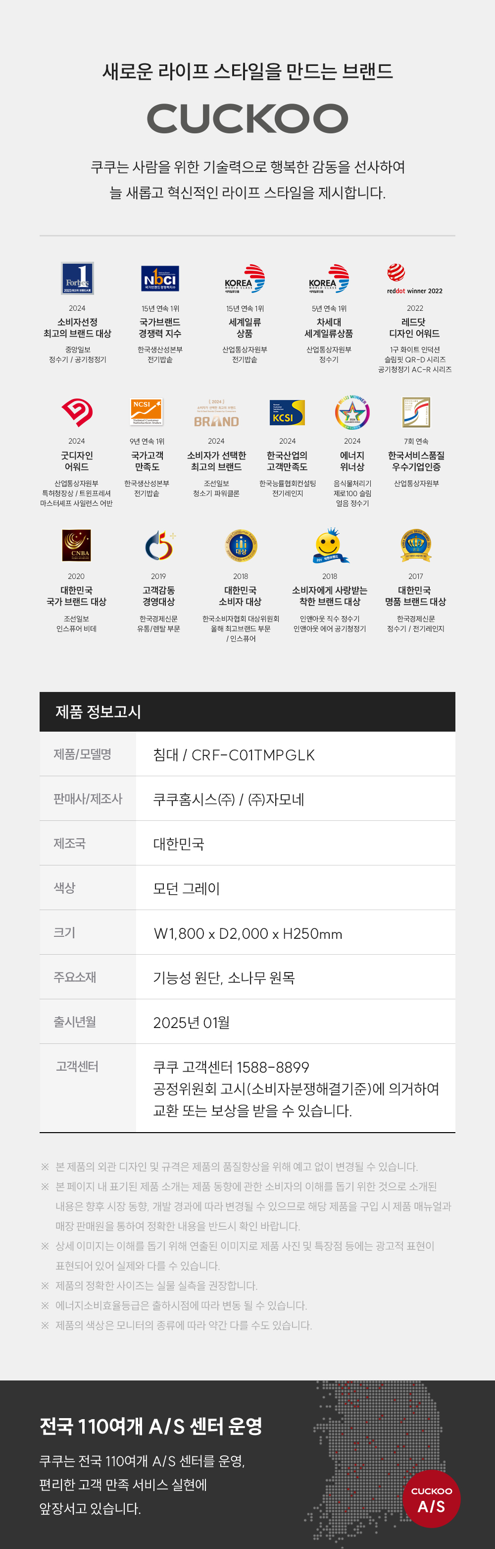 쿠쿠 레스티노 TWO 매트리스 프레임 공식 상세 이미지 3