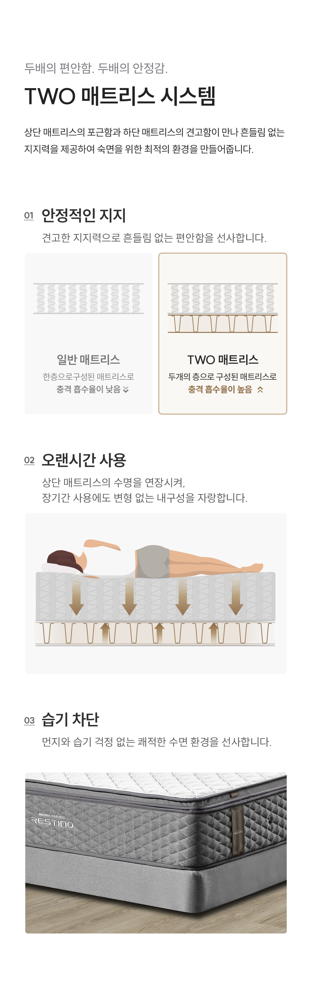 쿠쿠 레스티노 TWO 매트리스 프레임 공식 상세 이미지 4
