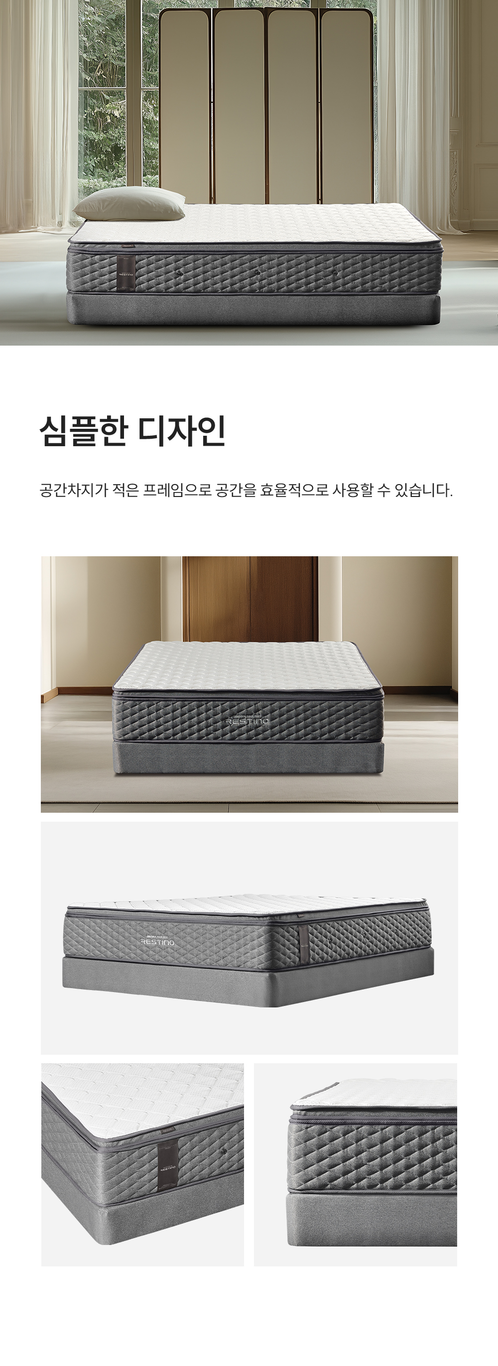 쿠쿠 레스티노 TWO 매트리스 프레임 공식 상세 이미지 5