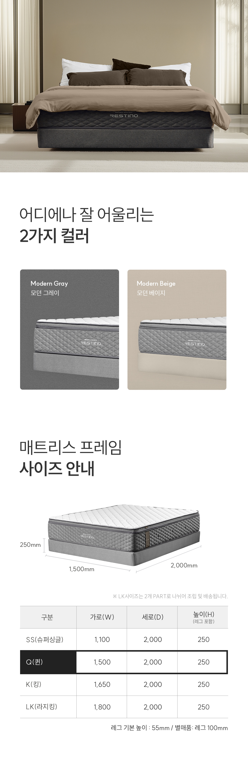 쿠쿠 레스티노 TWO 매트리스 프레임 공식 상세 이미지 7