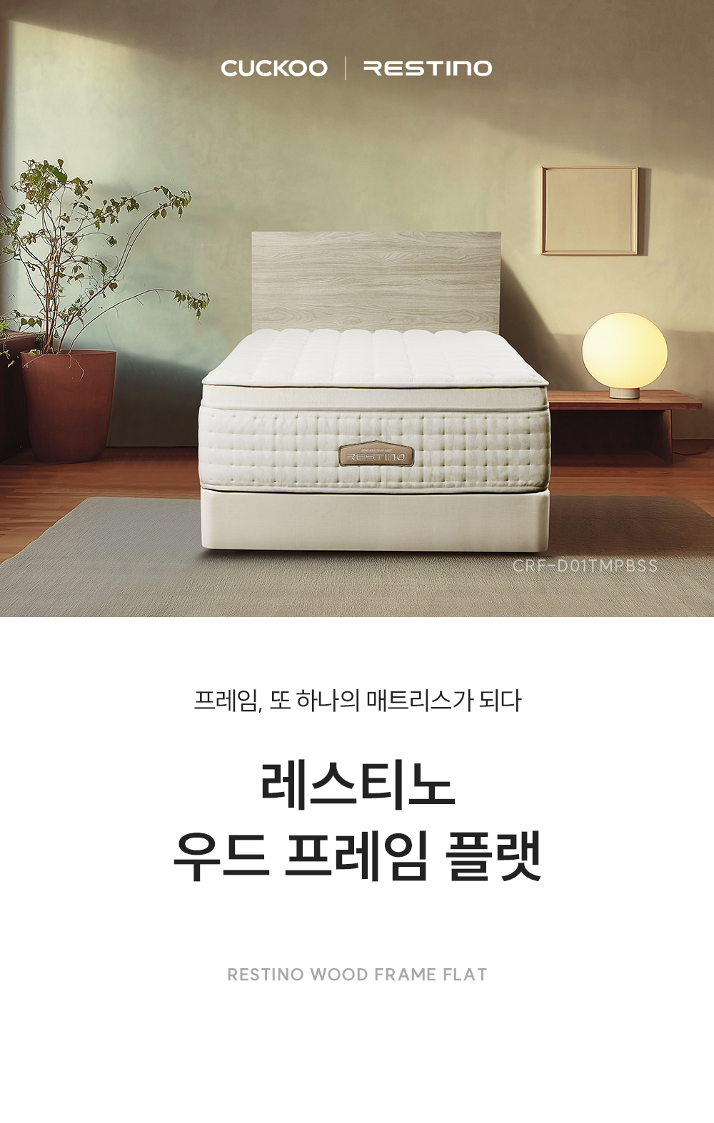쿠쿠 레스티노 파운데이션 프레임 공식 상세 이미지 8