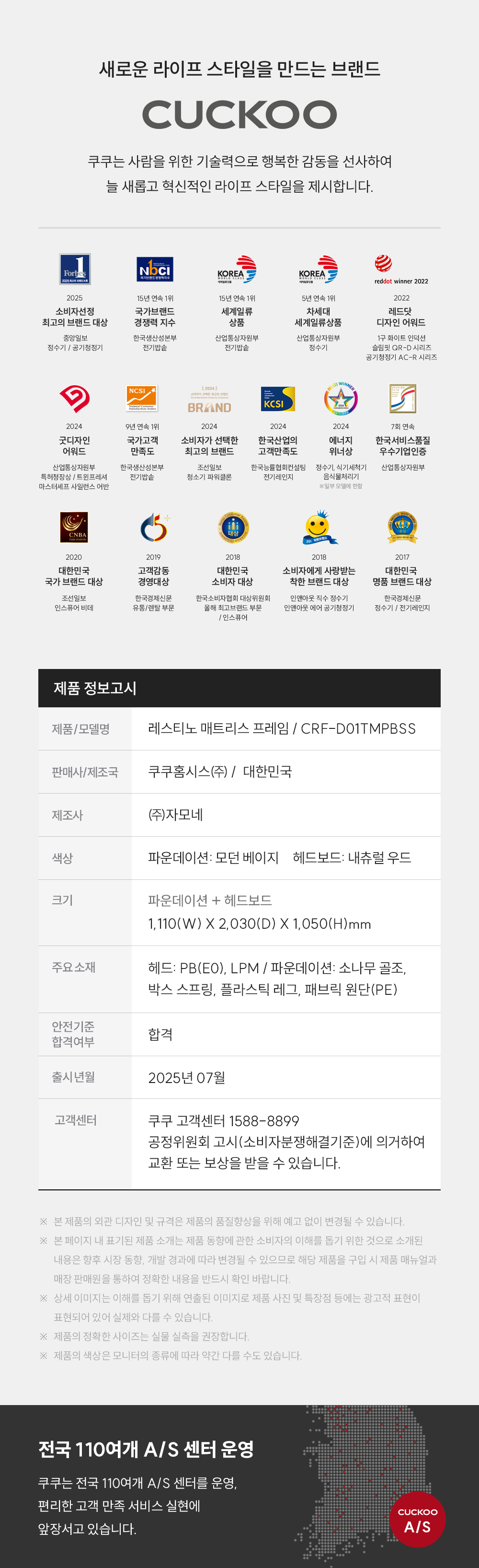 쿠쿠 레스티노 파운데이션 프레임 공식 상세 이미지 10