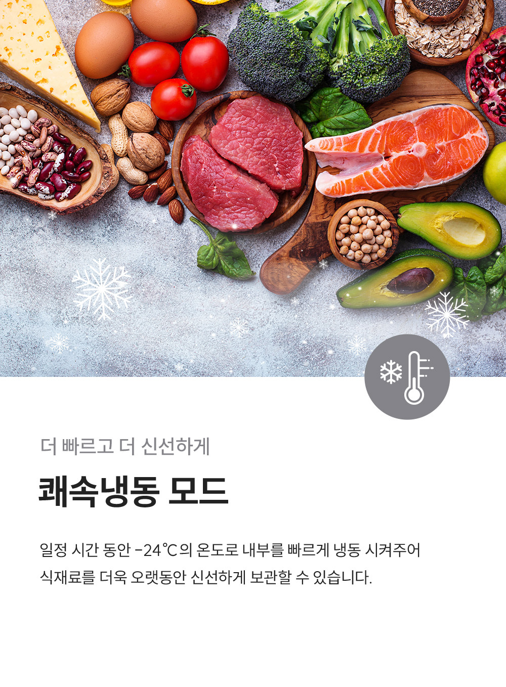 쿠쿠 미식 컬렉션 일반 냉장고 502L 공식 상세 이미지 7
