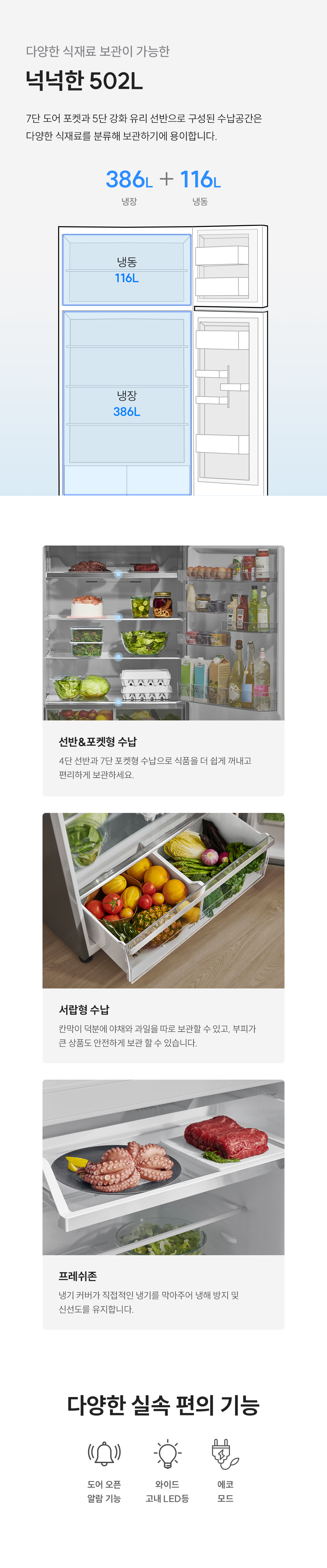 쿠쿠 미식 컬렉션 일반 냉장고 502L 공식 상세 이미지 8