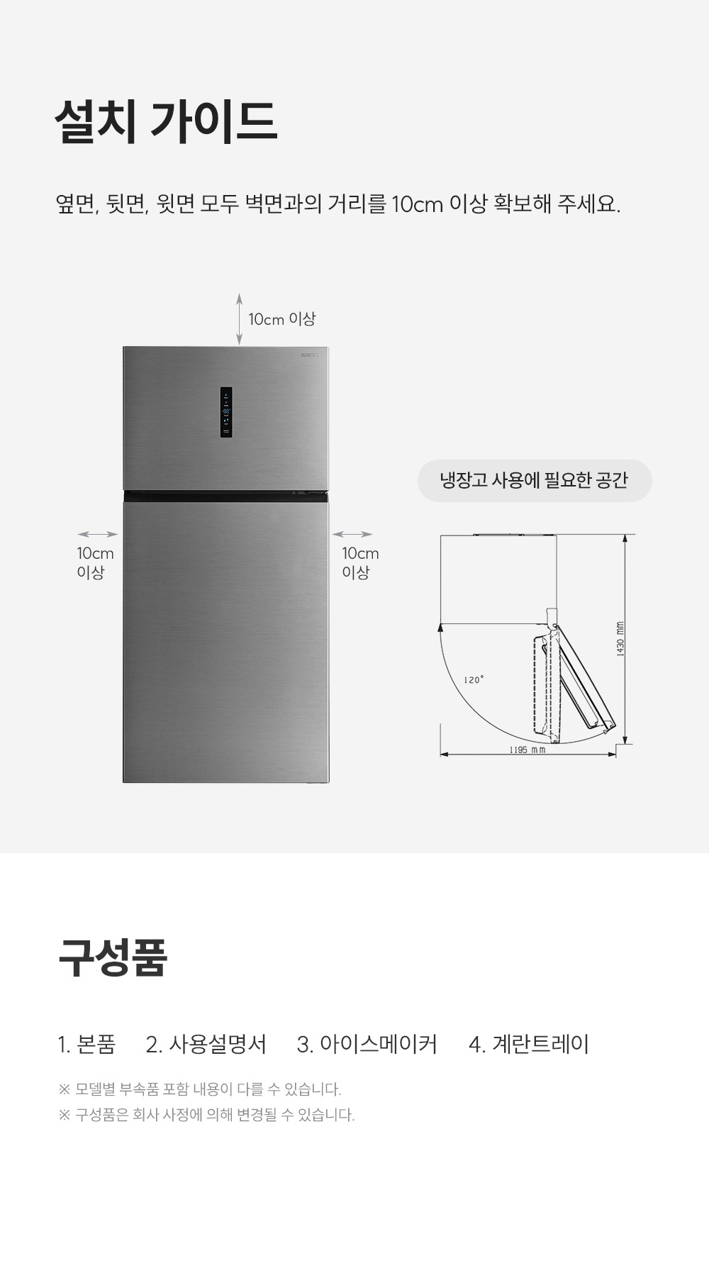 쿠쿠 미식 컬렉션 일반 냉장고 502L 공식 상세 이미지 9
