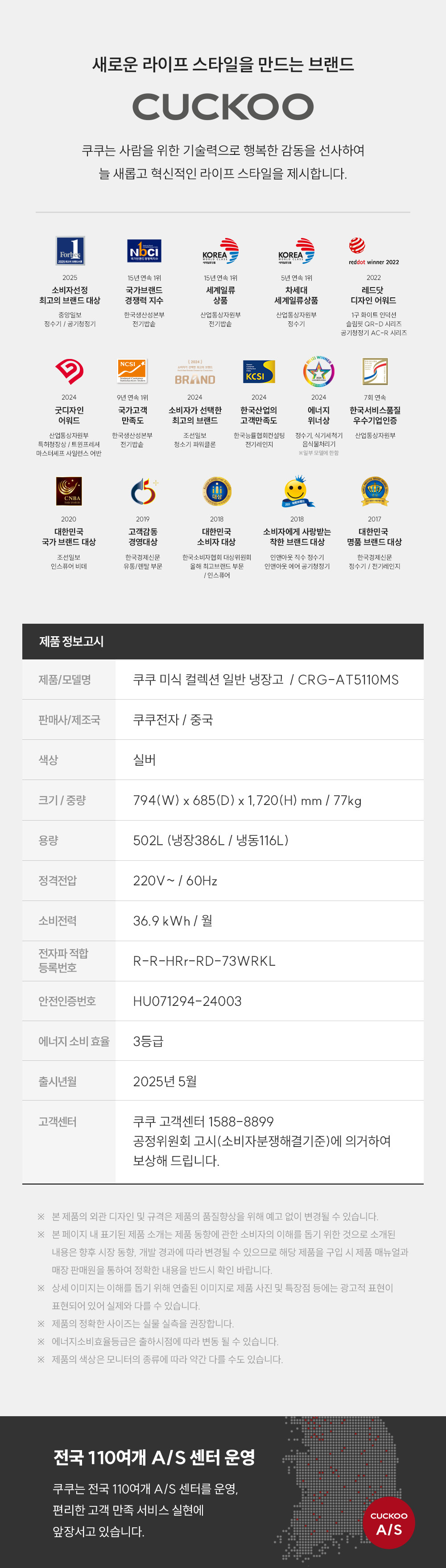 쿠쿠 미식 컬렉션 일반 냉장고 502L 공식 상세 이미지 10