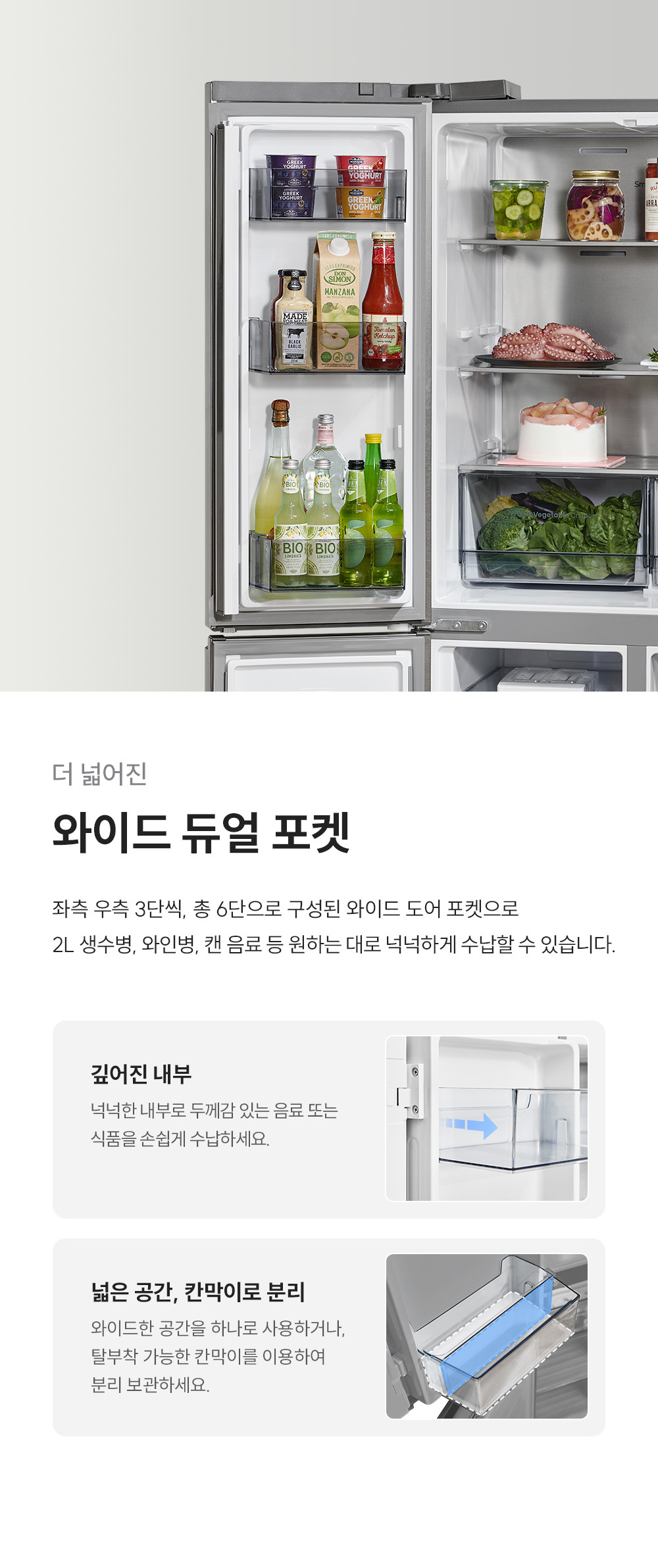 쿠쿠 미식 컬렉션 4도어 양문형 냉장고 477L 공식 상세 이미지 7
