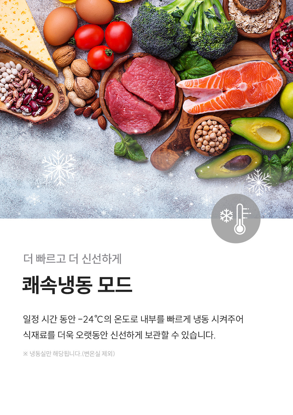 쿠쿠 미식 컬렉션 4도어 양문형 냉장고 477L 공식 상세 이미지 9