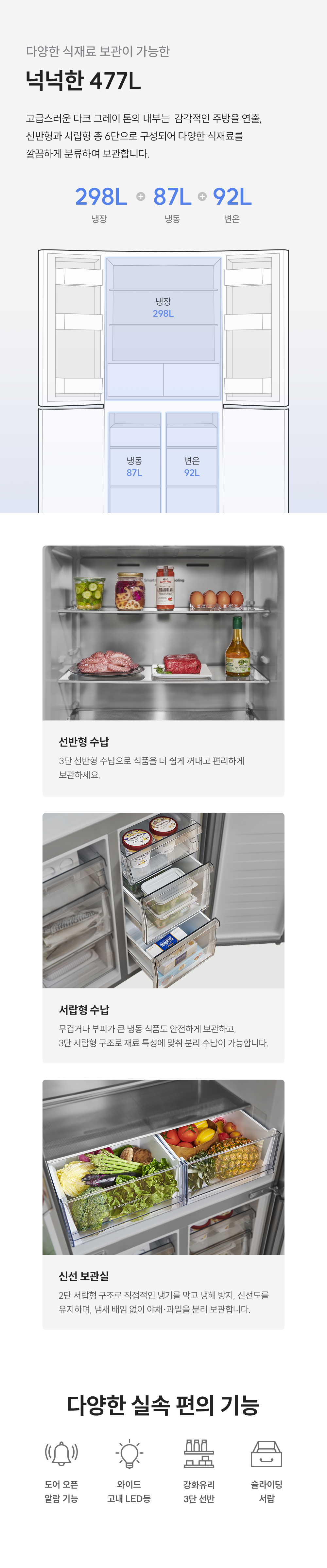 쿠쿠 미식 컬렉션 4도어 양문형 냉장고 477L 공식 상세 이미지 10