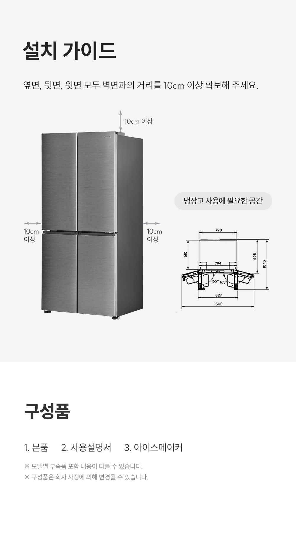 쿠쿠 미식 컬렉션 4도어 양문형 냉장고 477L 공식 상세 이미지 11