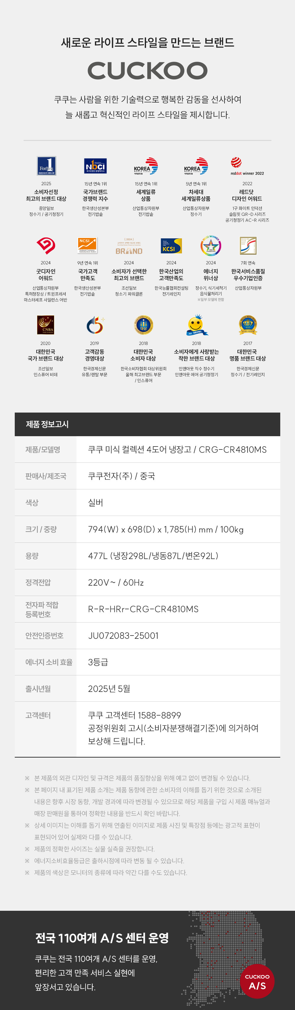 쿠쿠 미식 컬렉션 4도어 양문형 냉장고 477L 공식 상세 이미지 12