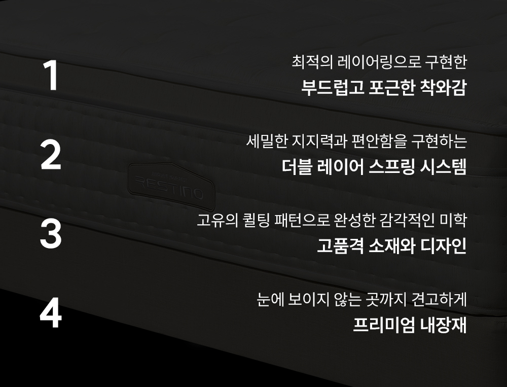 쿠쿠 레스티노 매트리스 Q CRM-E01HEMSQ 공식 상세 이미지 2