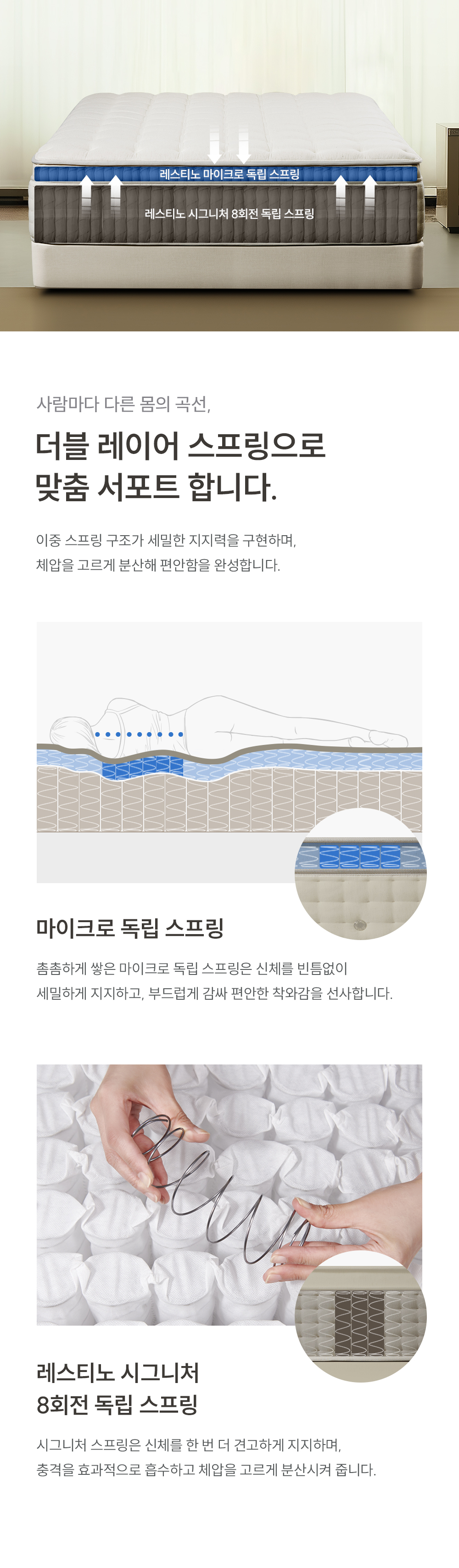 쿠쿠 레스티노 매트리스 Q CRM-E01HEMSQ 공식 상세 이미지 4