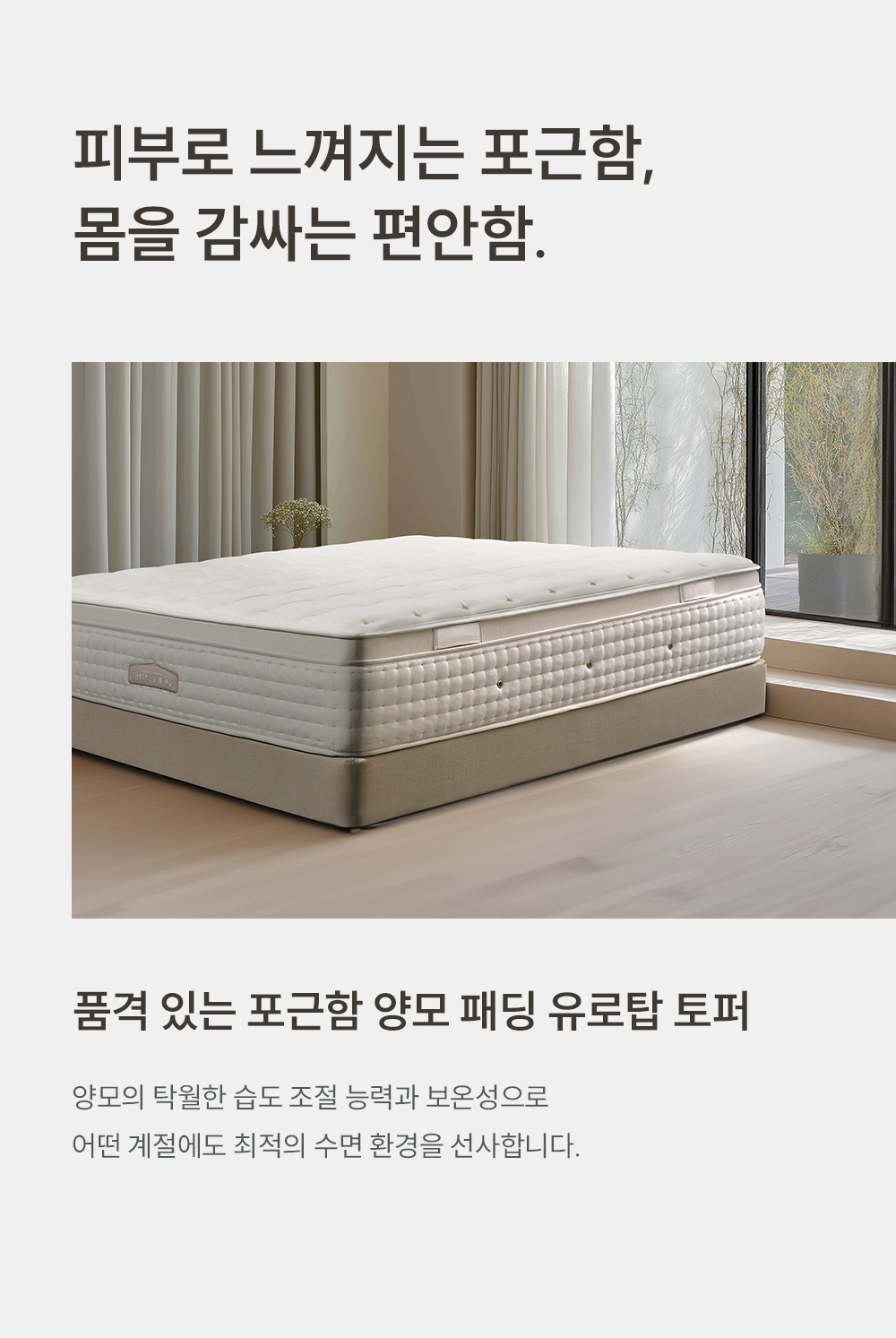 쿠쿠 레스티노 매트리스 Q CRM-E01HEMSQ 공식 상세 이미지 5