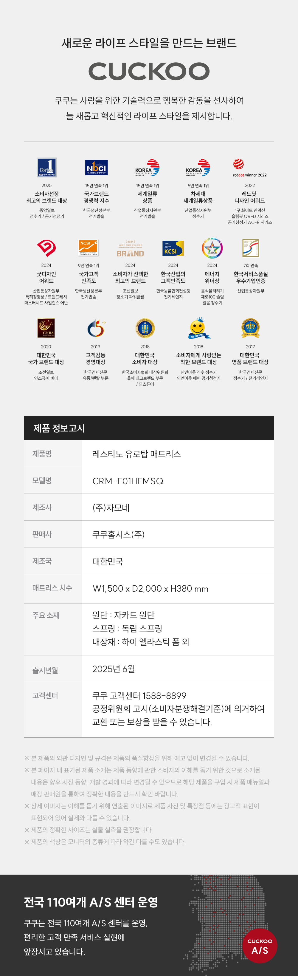 쿠쿠 레스티노 매트리스 Q CRM-E01HEMSQ 공식 상세 이미지 10