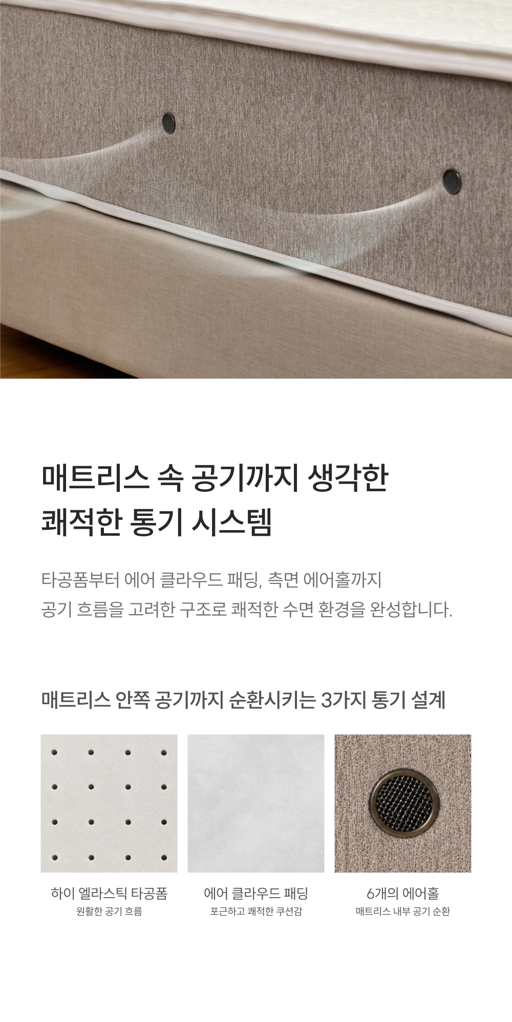 쿠쿠 레스티노 커버분리형 매트리스 S CRM-J01STMHS 공식 상세 이미지 5