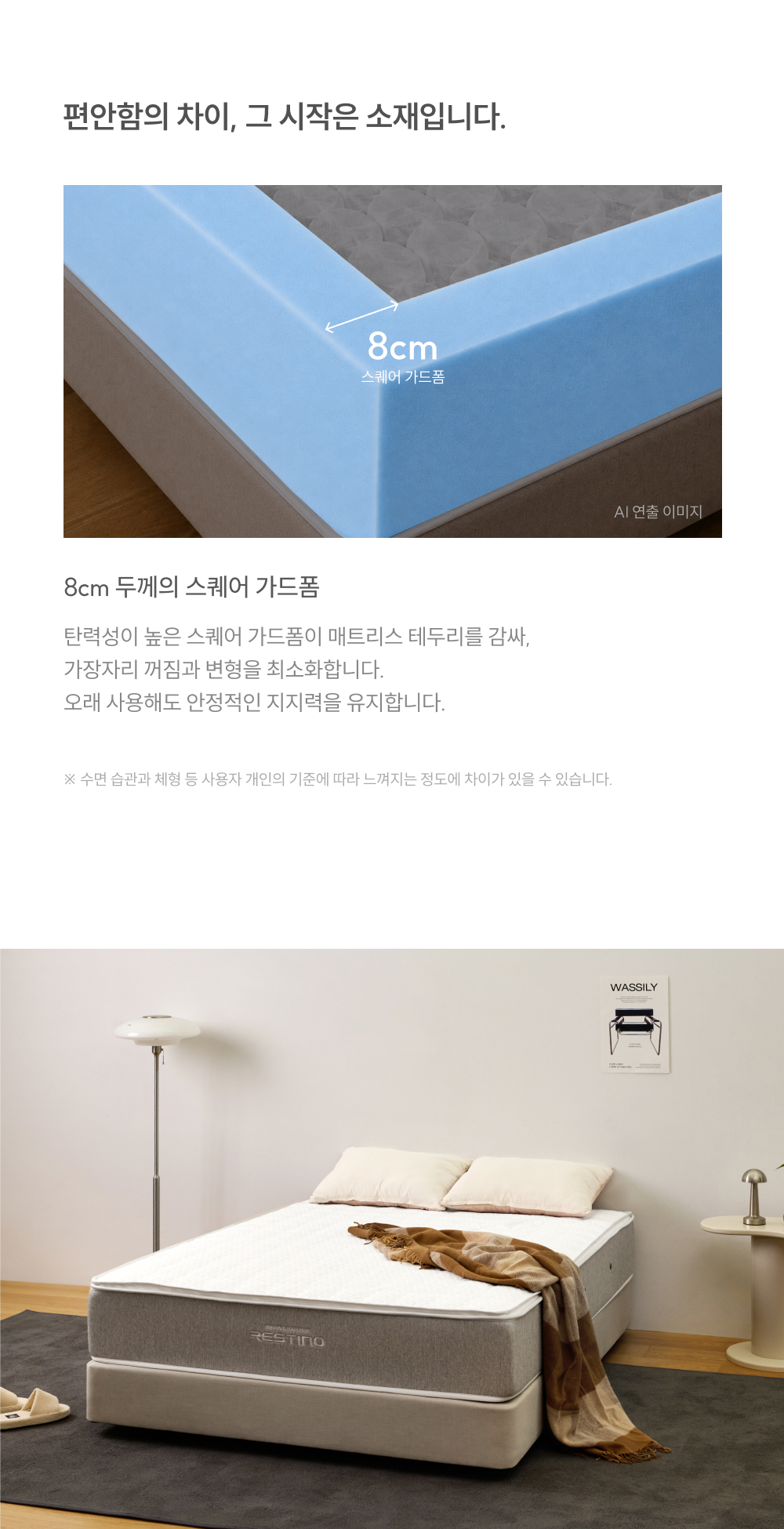 쿠쿠 레스티노 커버분리형 매트리스 S CRM-J01STMHS 공식 상세 이미지 6