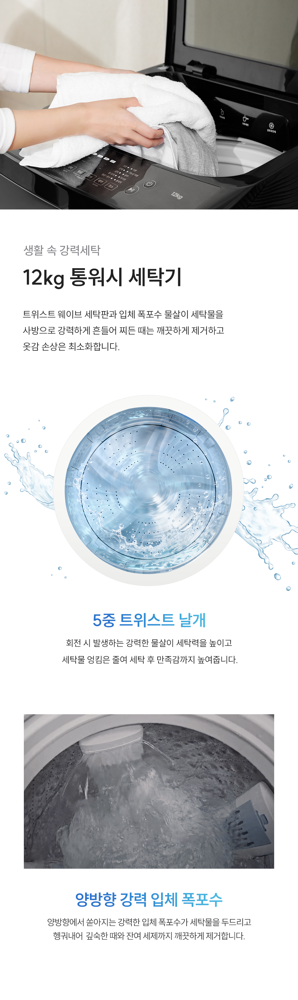쿠쿠 통워시 전기세탁기 12kg CWM-ATFF1210B 상세 이미지 3