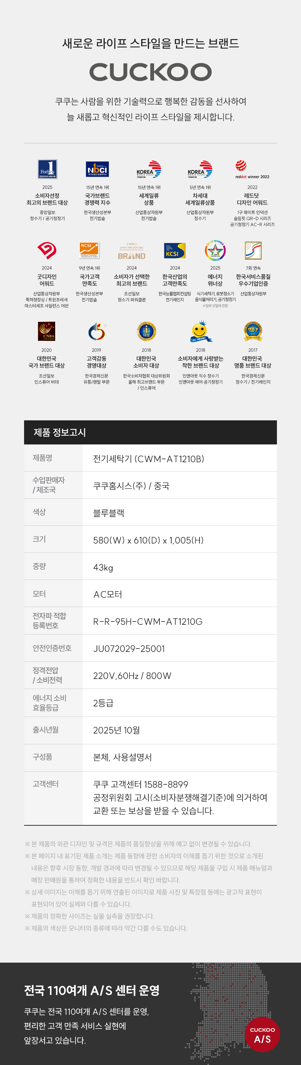 쿠쿠 통워시 전기세탁기 12kg CWM-ATFF1210B 상세 이미지 14