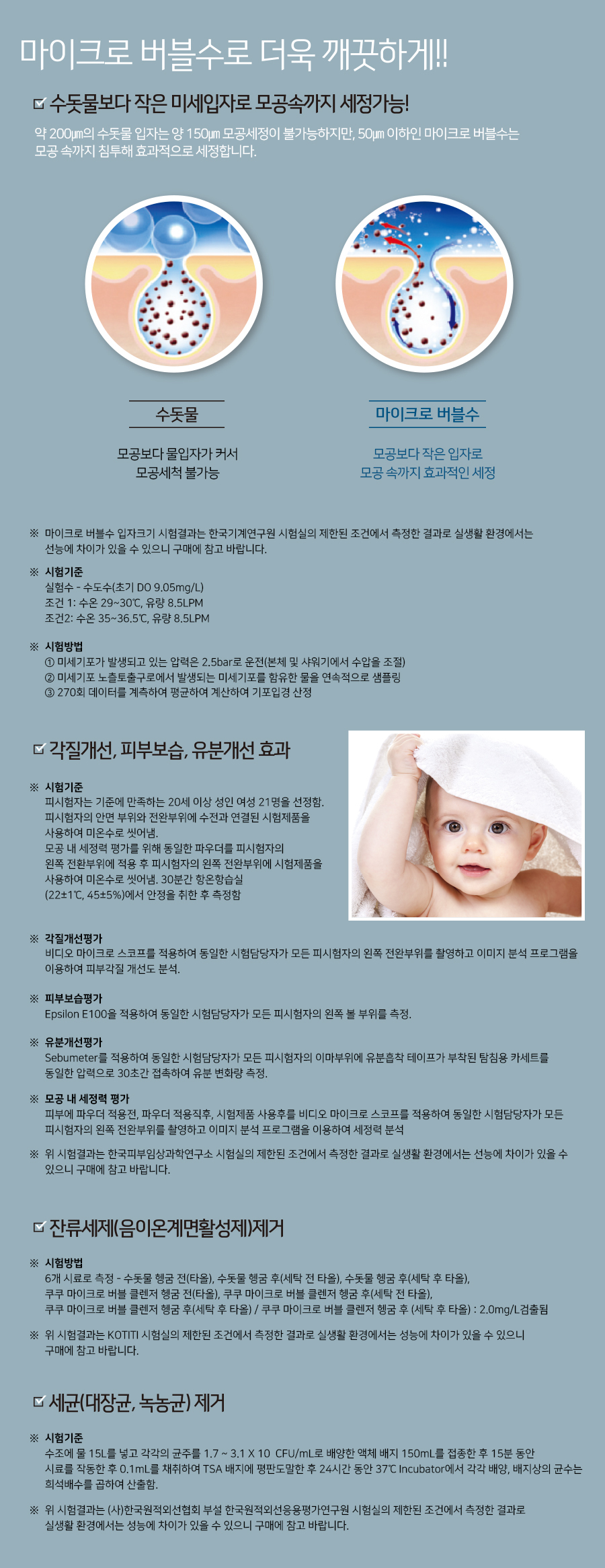 쿠쿠 마이크로 버블클렌저 공식 상세 이미지 3