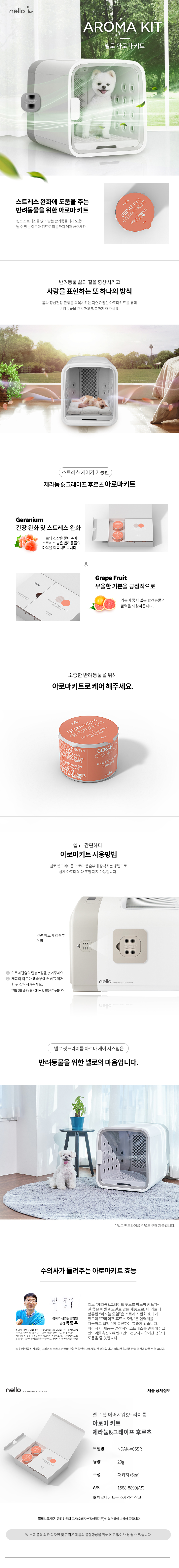 쿠쿠 넬로 에어샤워&드라이룸 ND-A0610F 상세 이미지 2