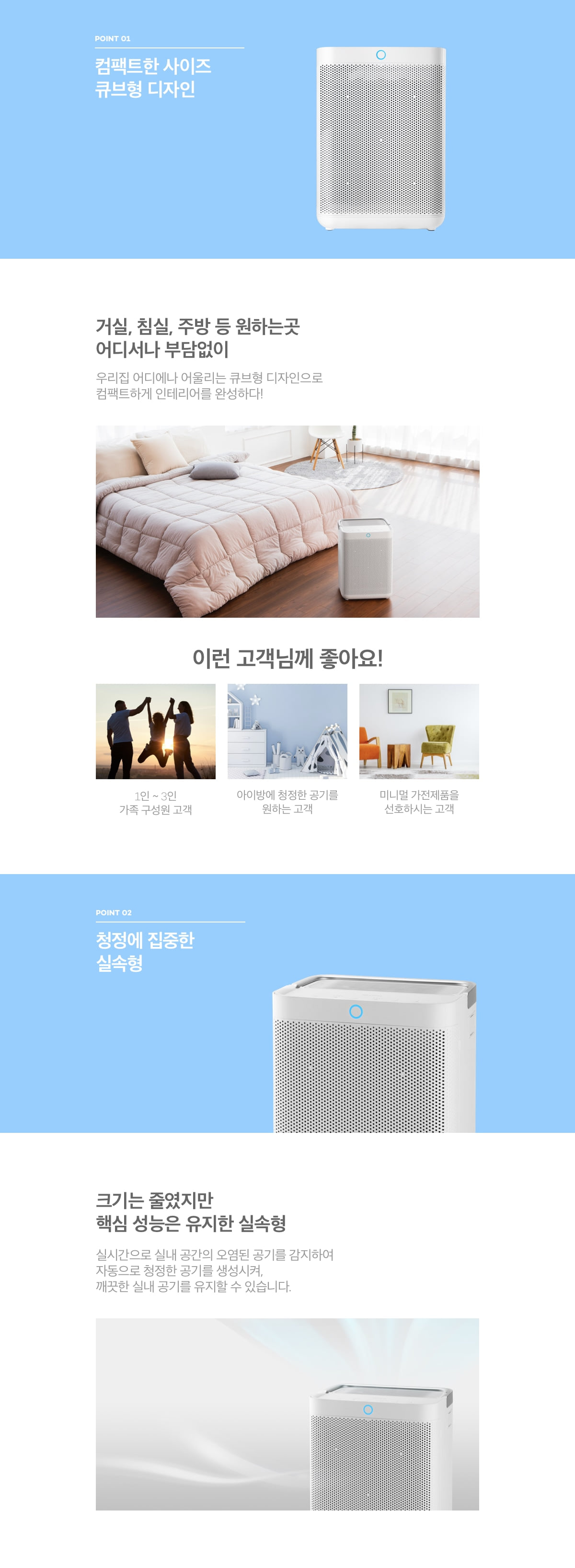 현대큐밍 더케어 큐브 공기청정기 11평형 상세 이미지 2