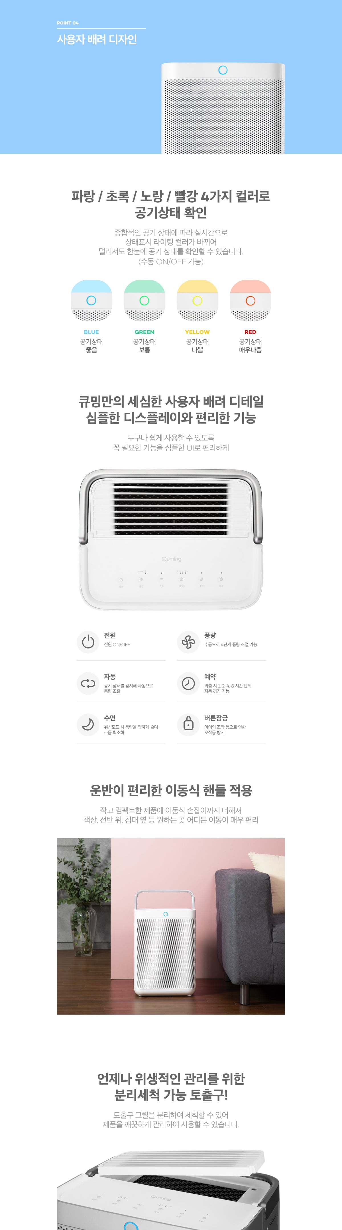 현대큐밍 더케어 큐브 공기청정기 11평형 상세 이미지 4