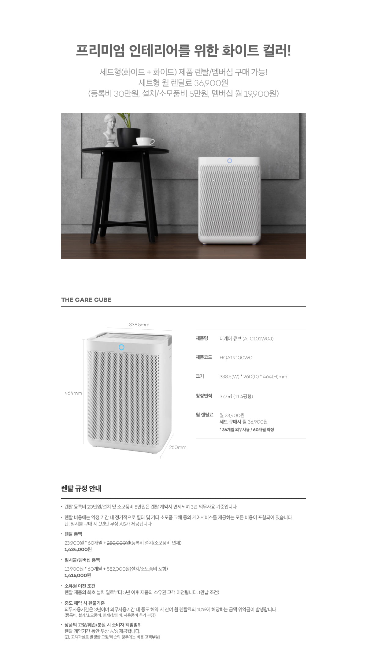 현대큐밍 더케어 큐브 공기청정기 11평형 상세 이미지 5