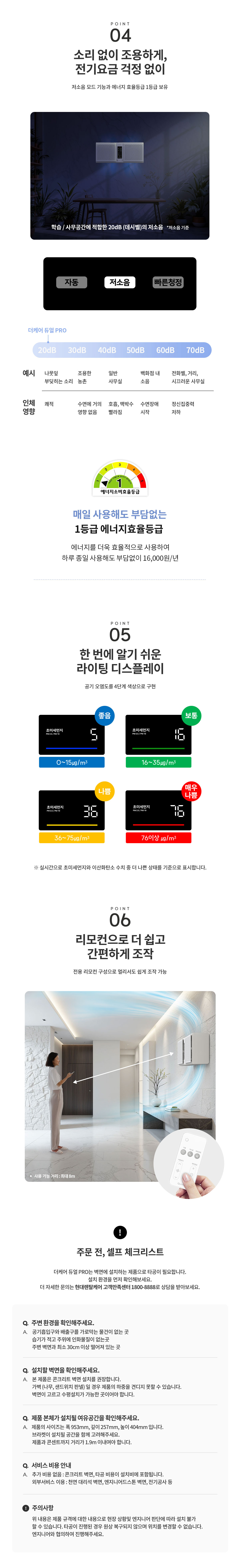 현대큐밍 더케어 듀얼 PRO 벽걸이 공기청정기 31평형 상세 이미지 3