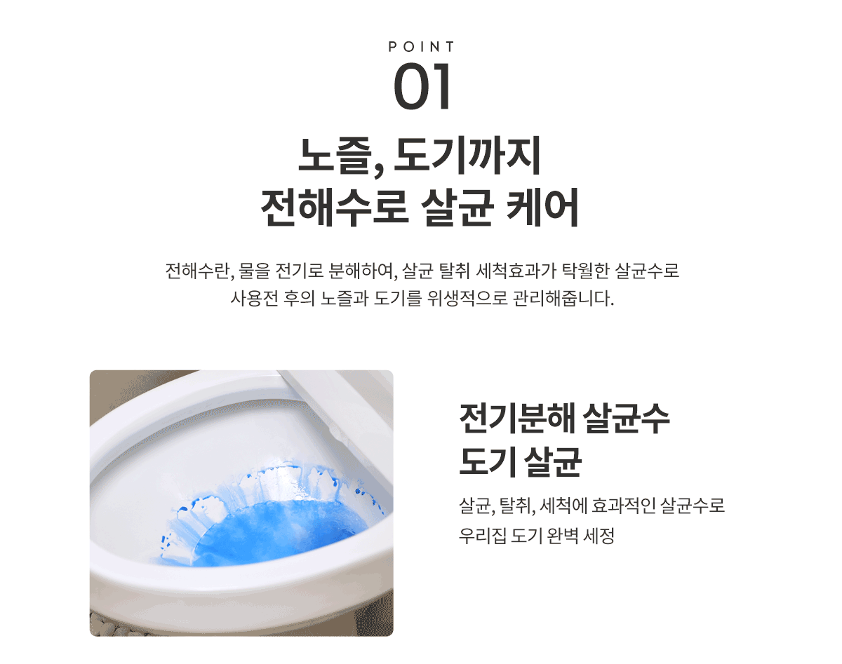 현대큐밍 더클린 살균케어 비데 상세 이미지 2