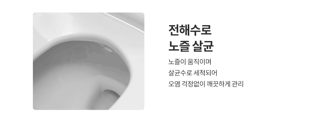 현대큐밍 더클린 살균케어 비데 상세 이미지 4
