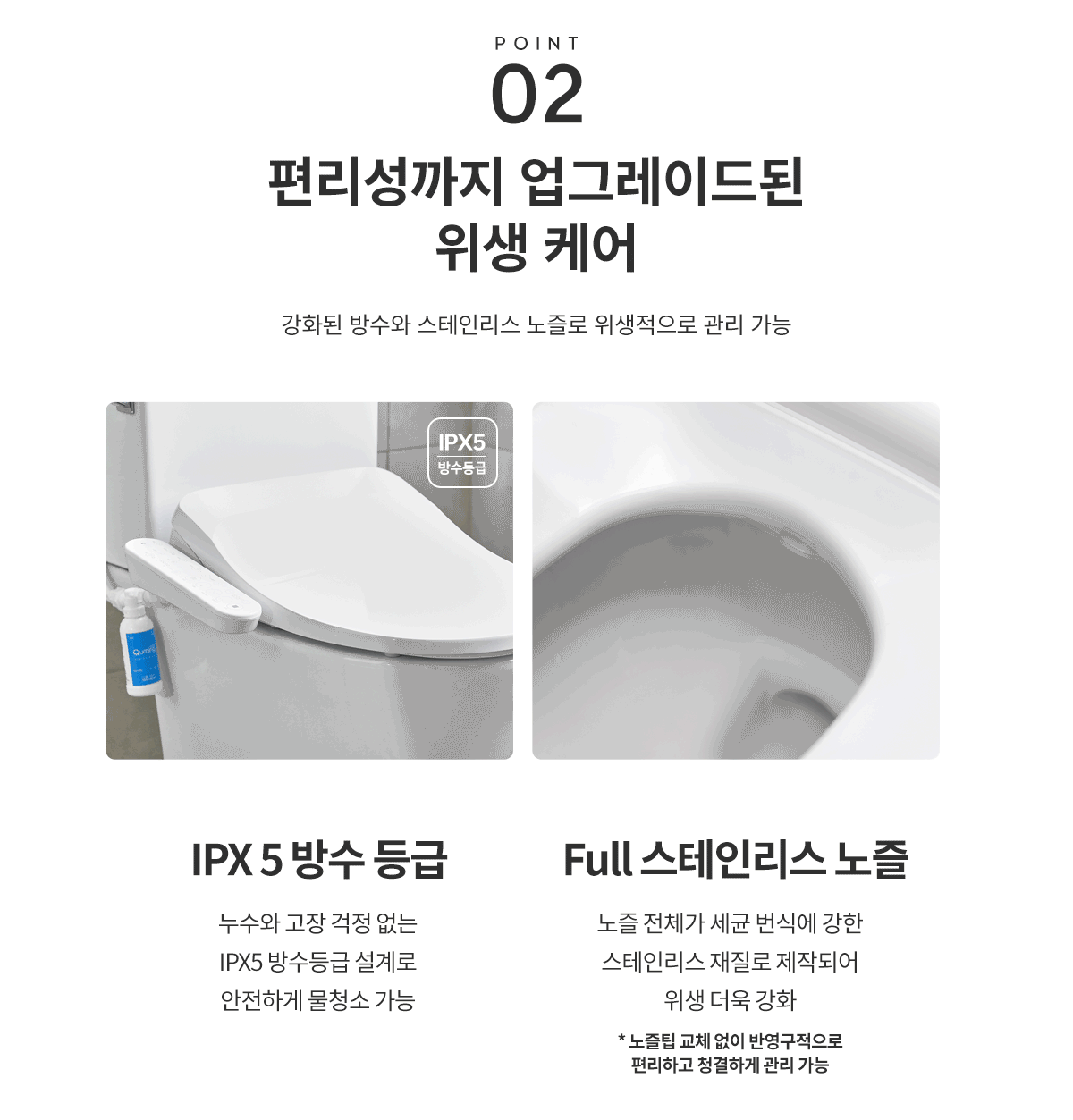 현대큐밍 더클린 살균케어 비데 상세 이미지 5