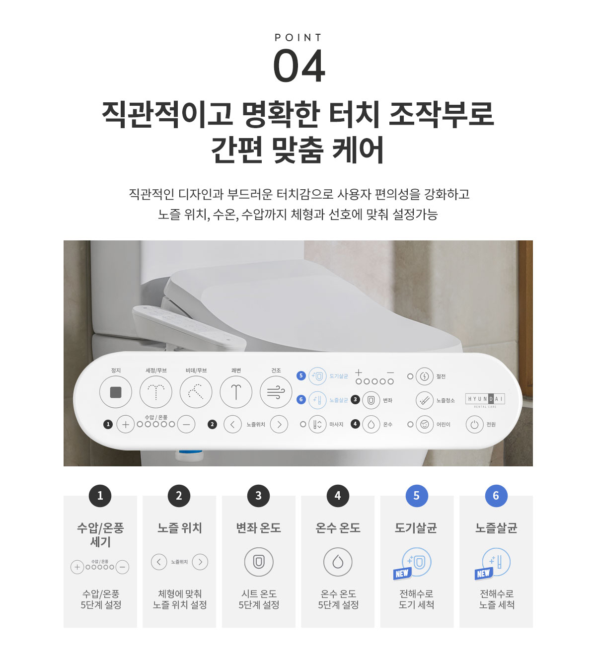 현대큐밍 더클린 살균케어 비데 상세 이미지 7