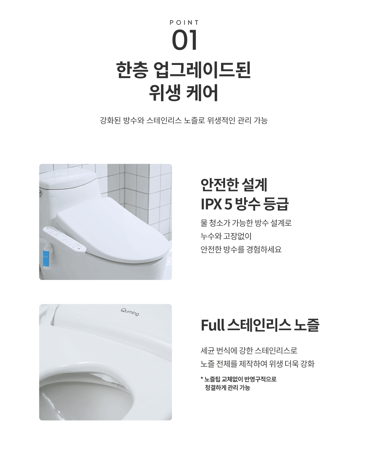 현대큐밍 더클린 화이트 비데 상세 이미지 2