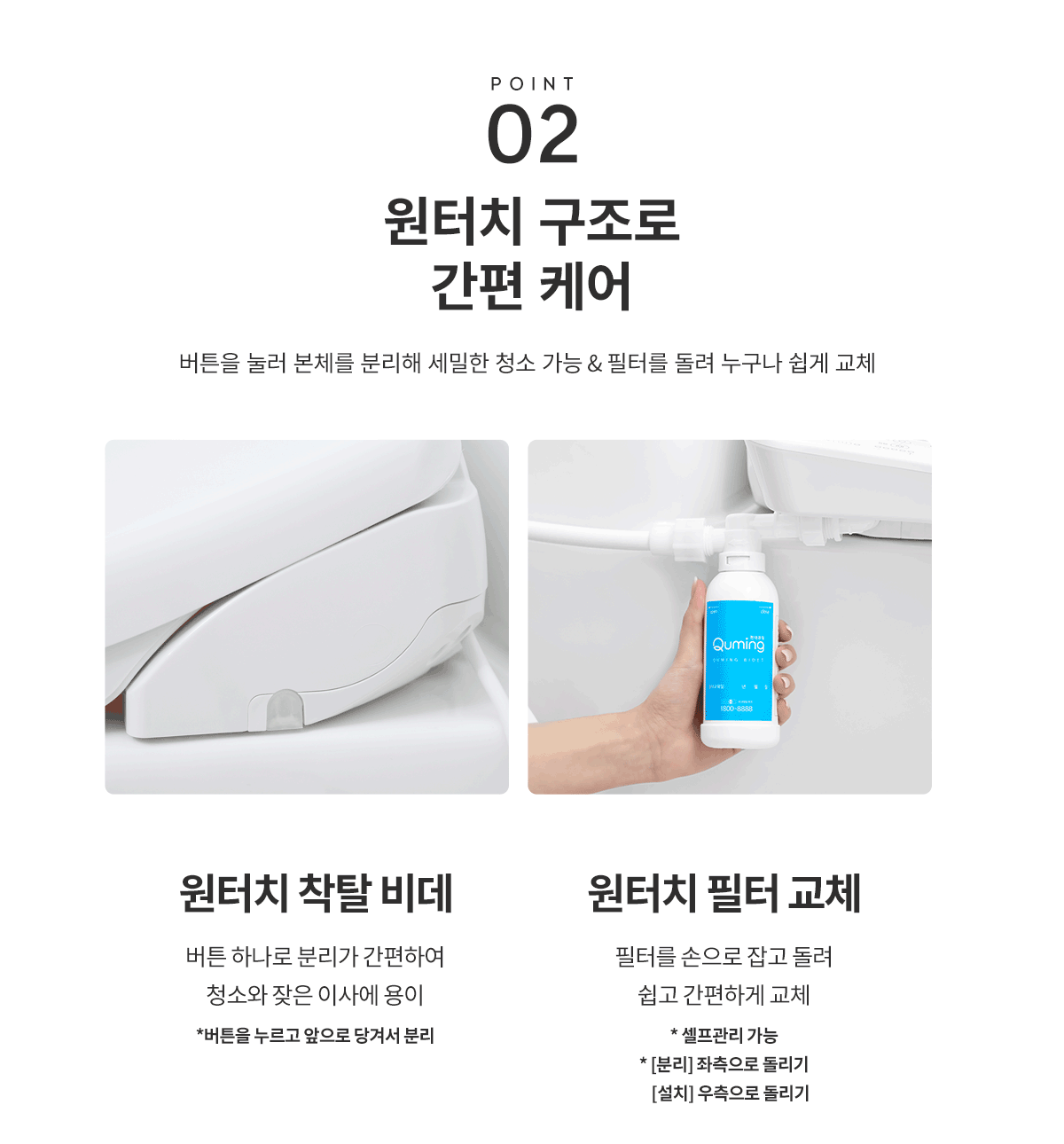현대큐밍 더클린 화이트 비데 상세 이미지 3