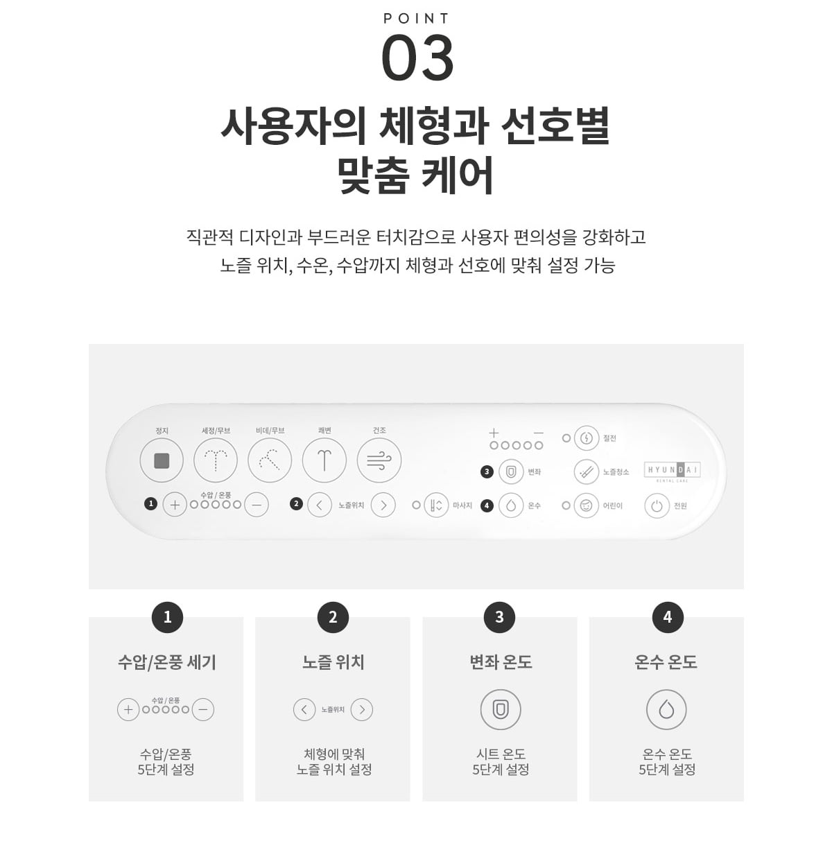 현대큐밍 더클린 화이트 비데 상세 이미지 4